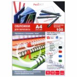Обложки для переплета A4, картон, 230г/м², 100шт., черные, тиснение под кожу, Реалист (8251)