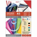 Обложки для переплета A3, картон, 230г/м², 100шт., красные, тиснение под лен, Реалист (8333)