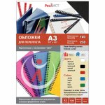 Обложки для переплета A3, картон, 230г/м², 100шт., черные, тиснение под лен, Реалист (8335)