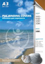 Обложки для переплета A3, пвх, 0.18мм, 100шт., коричневые, прозрачные, Реалист (4404)