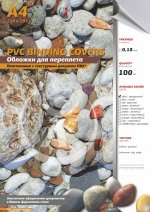 Обложки для переплета A4, пвх, 0.18мм, 100шт., прозрачный, тиснение под кожу, Реалист (4385)