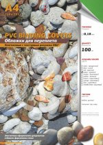 Обложки для переплета A4, пвх, 0.18мм, 100шт., прозрачно-зеленые, тиснение под кожу, Реалист (4389)