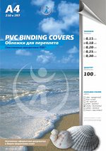 Обложки для переплета A4, пвх, 0.18мм, 100шт., дымчатые, прозрачные, Реалист (3685)