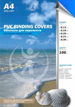 Обложки для переплета A4, пвх, 0.2мм, 100шт., синие, прозрачные, Реалист (4413)