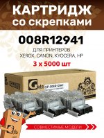 картридж GalaPrint для Xerox (GP_008R12941)