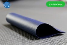 Тентовая ткань ПВХ Atmix Синий 630