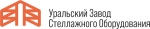 Компания Уральский Завод Стеллажного Оборудования, г. Екатеринбург