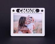 Заготовка фоторамка на магните с акриловым стеклом 100х70 мм внутр надпись коричневый