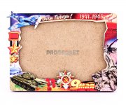 Магнит фоторамка «С днем победы» под фото вставку 100х70 мм (с голографическим покрытием)