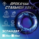 Эспандер кистевой
