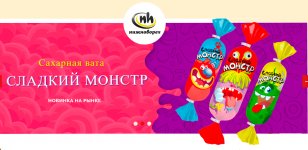 Сладкая вата