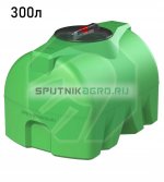 Пластиковая емкость 300 литров. Горизонтально-цилиндрическая
