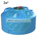 Пластиковая вертикальная емкость ВЦ-173. Объем емкости: 2000 л. - нет