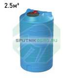 Пластиковая емкость 2500 л. Вертикально-цилиндрическая 125 - нет