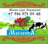 Сухое молоко фермерское