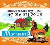 Яичный порошок ГОСТ