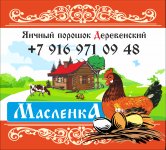 Яичный порошок Масленка деревенский