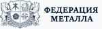 Компания Федерация Металла, г. Екатеринбург